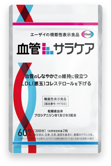 血管サラケアのパッケージ写真